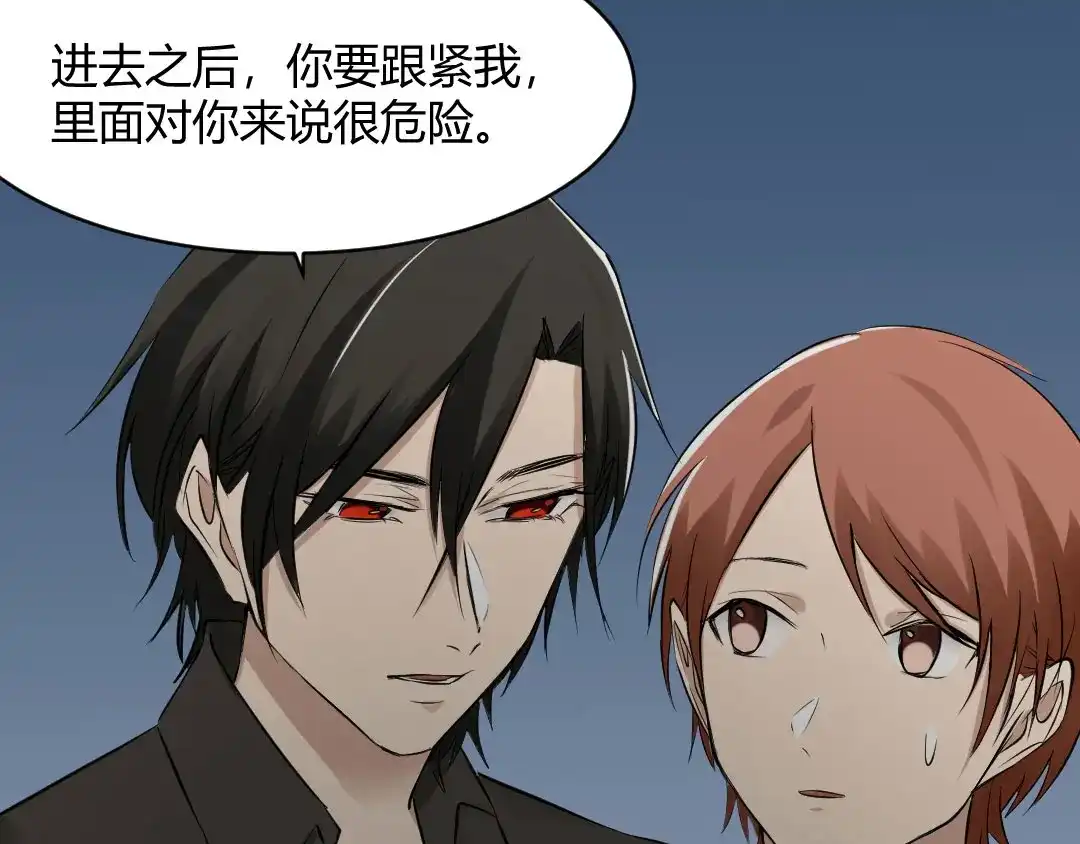 《吸血禁忌》第58话 吸血鬼堡 第10页