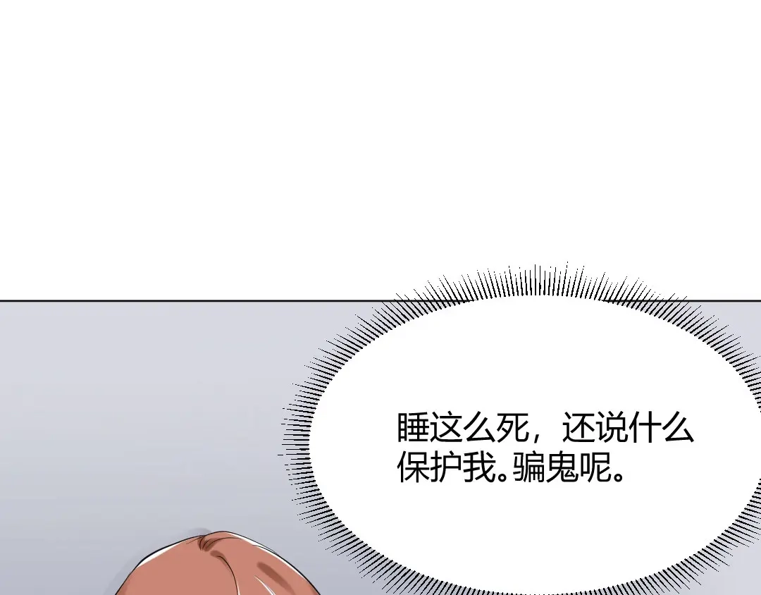 《吸血禁忌》第58话 吸血鬼堡 第44页