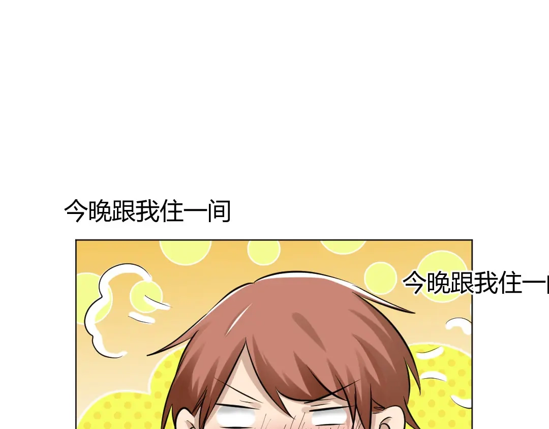 《吸血禁忌》第58话 吸血鬼堡 第13页