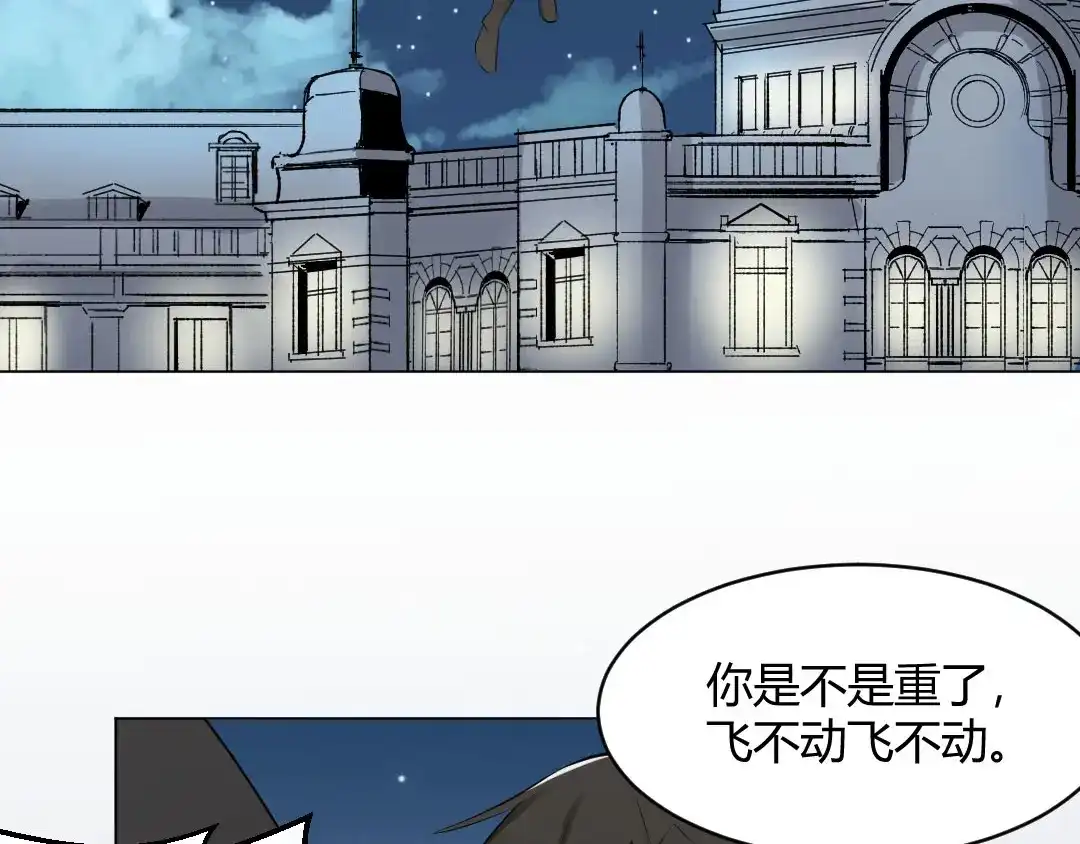 《吸血禁忌》第58话 吸血鬼堡 第2页