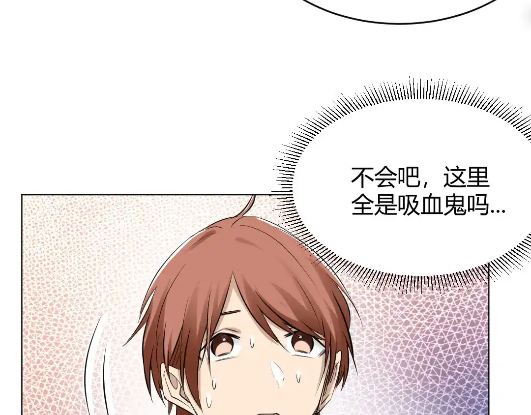 《吸血禁忌》第58话 吸血鬼堡 第26页
