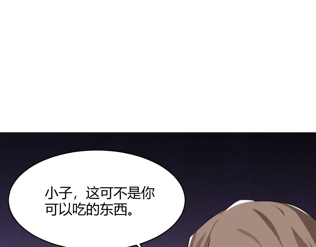 《吸血禁忌》第58话 吸血鬼堡 第61页