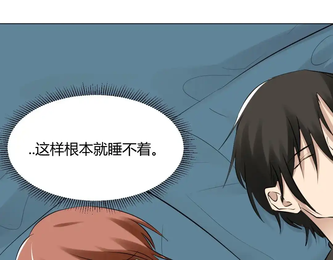 《吸血禁忌》第58话 吸血鬼堡 第41页
