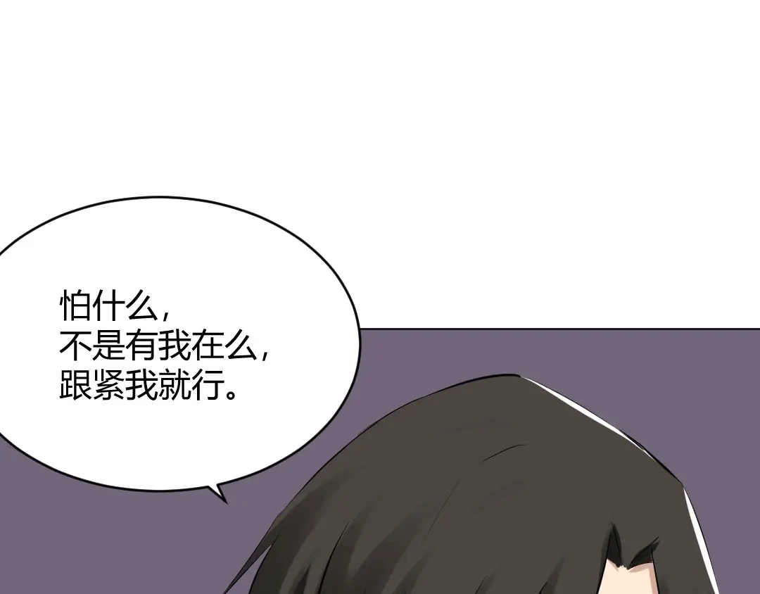 《吸血禁忌》第58话 吸血鬼堡 第31页