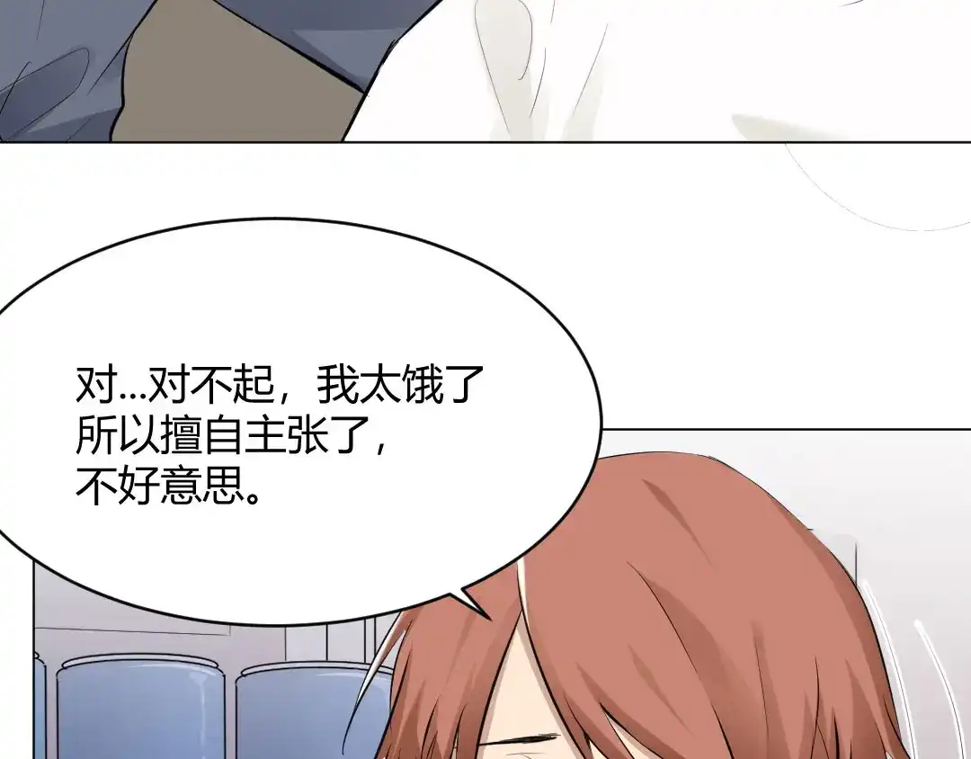 《吸血禁忌》第58话 吸血鬼堡 第67页