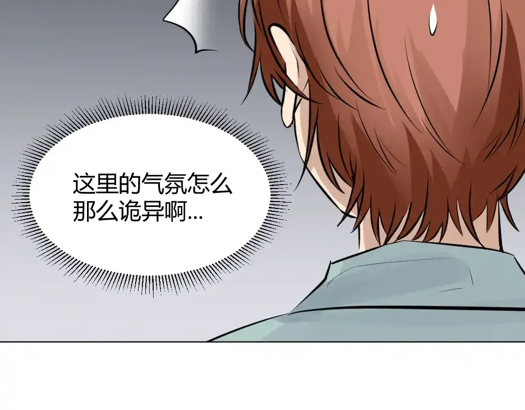 《吸血禁忌》第58话 吸血鬼堡 第23页