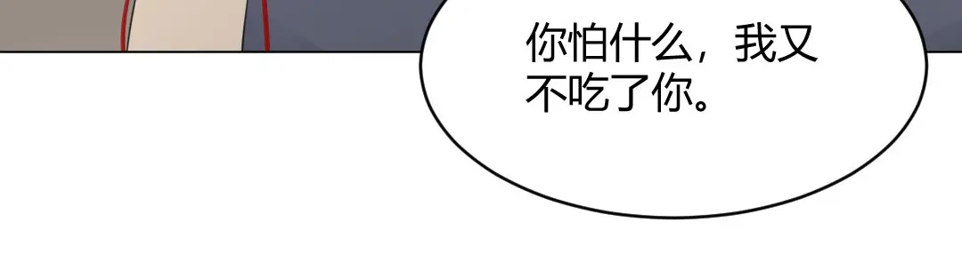 《吸血禁忌》第59话 觊觎 第12页