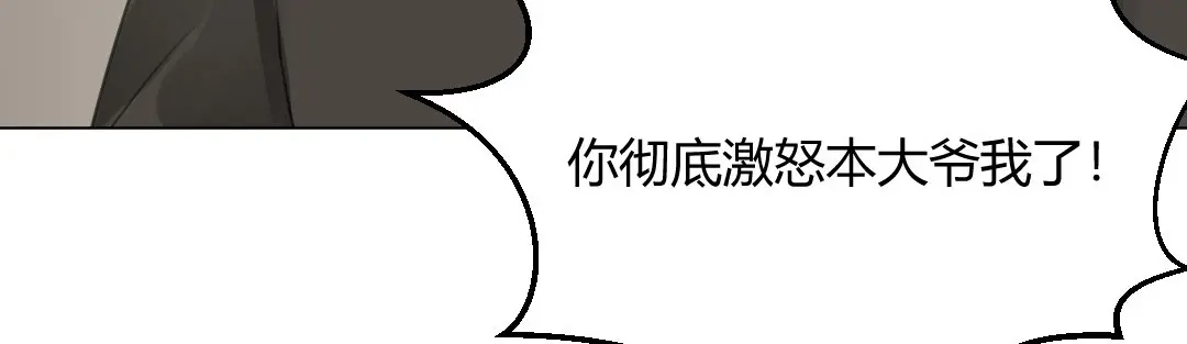 《吸血禁忌》第59话 觊觎 第53页