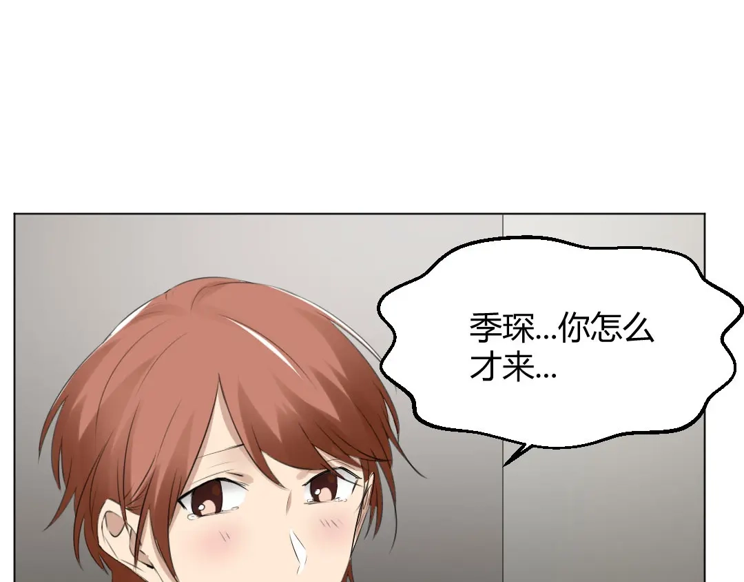 《吸血禁忌》第59话 觊觎 第38页