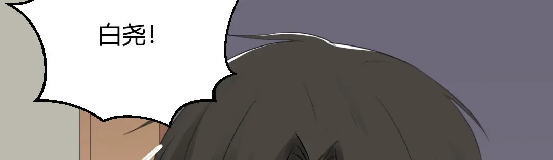 《吸血禁忌》第59话 觊觎 第33页