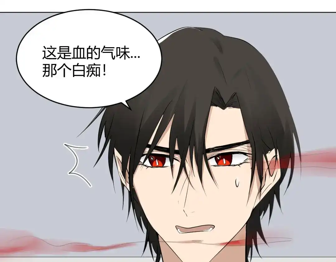 《吸血禁忌》第59话 觊觎 第28页