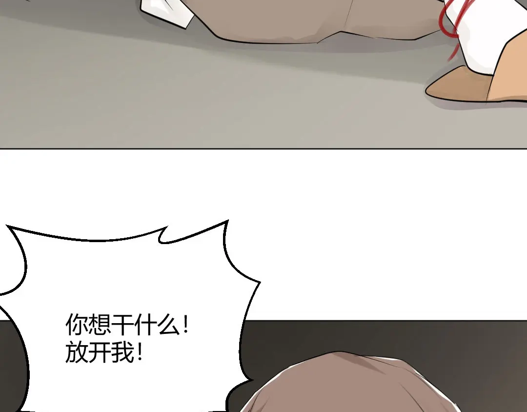 《吸血禁忌》第59话 觊觎 第10页