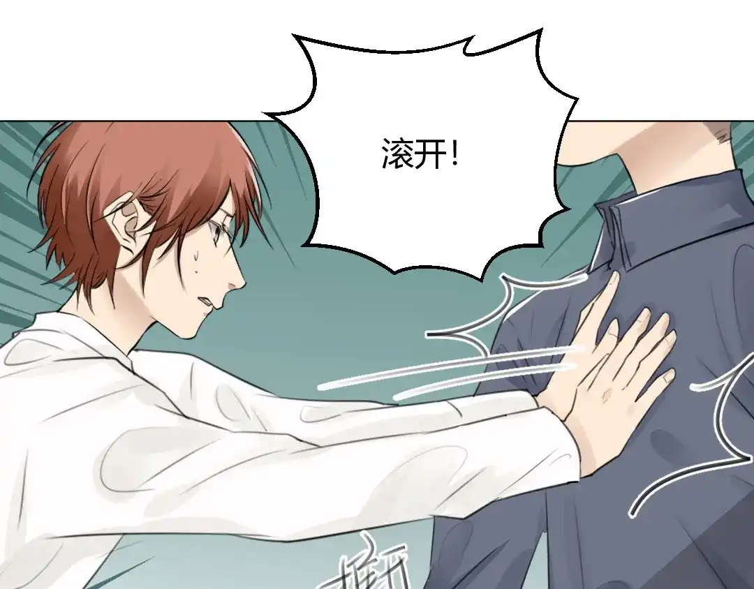 《吸血禁忌》第59话 觊觎 第1页