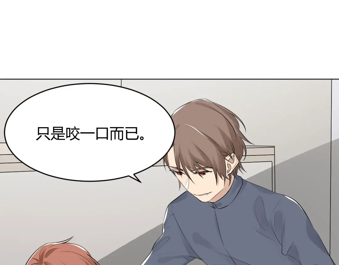 《吸血禁忌》第59话 觊觎 第13页