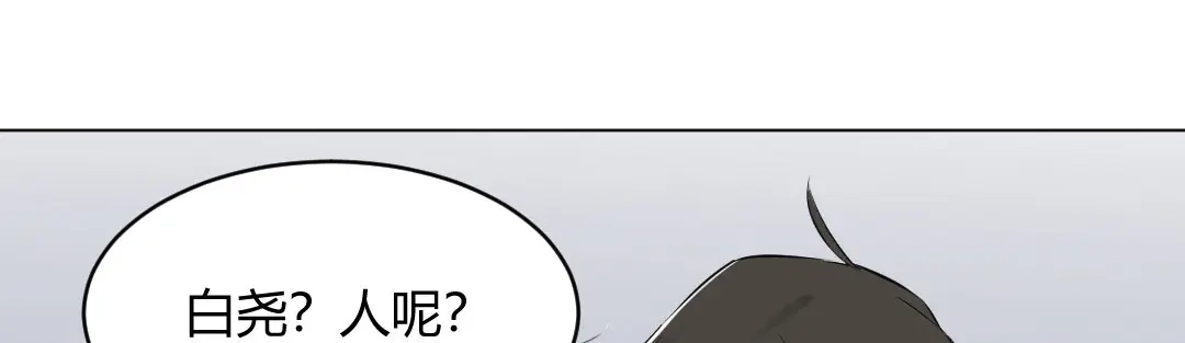 《吸血禁忌》第59话 觊觎 第24页