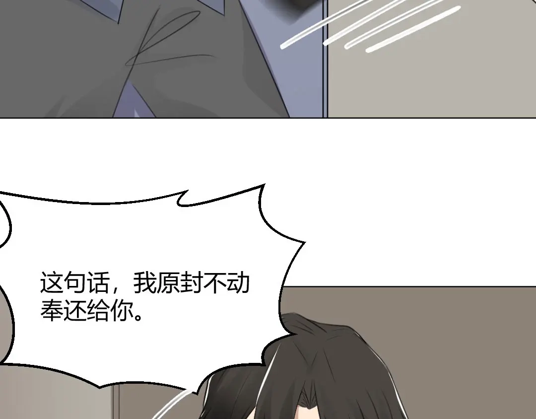 《吸血禁忌》第59话 觊觎 第51页