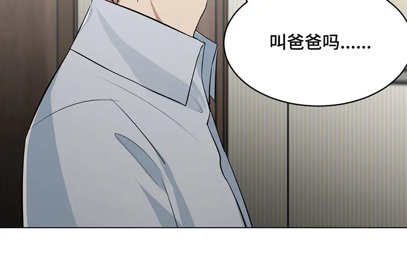 《吸血禁忌》第6话 浴袍 第74页