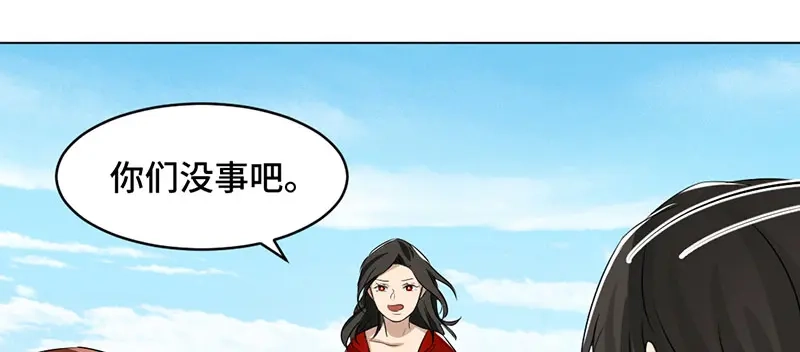 《吸血禁忌》第6话 浴袍 第9页