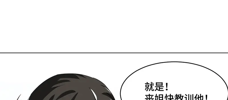 《吸血禁忌》第6话 浴袍 第18页