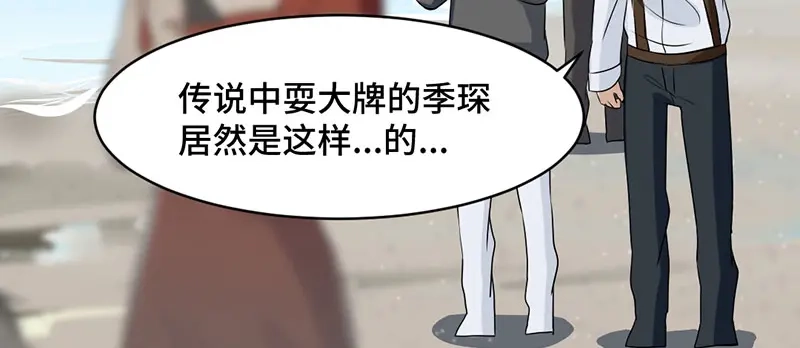 《吸血禁忌》第6话 浴袍 第45页