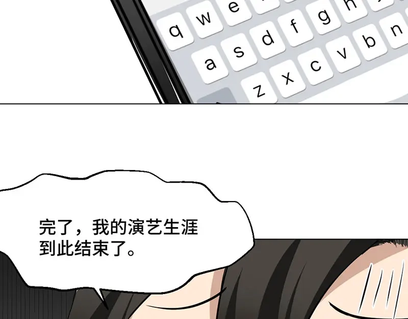 《吸血禁忌》第6话 浴袍 第52页