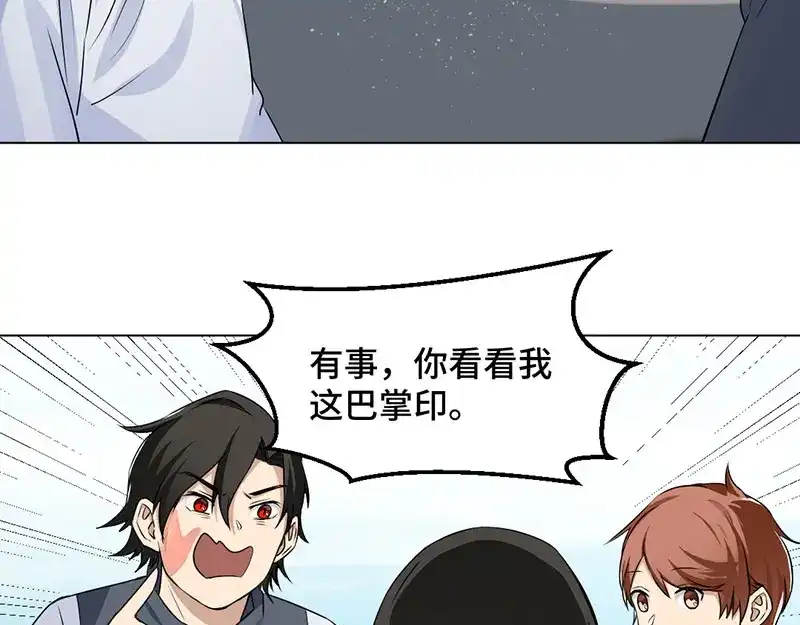 《吸血禁忌》第6话 浴袍 第11页