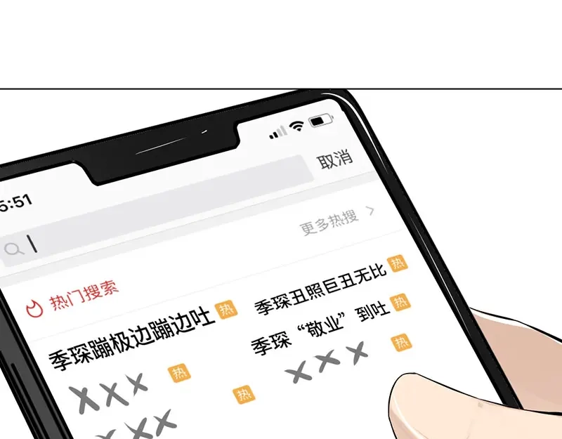 《吸血禁忌》第6话 浴袍 第50页