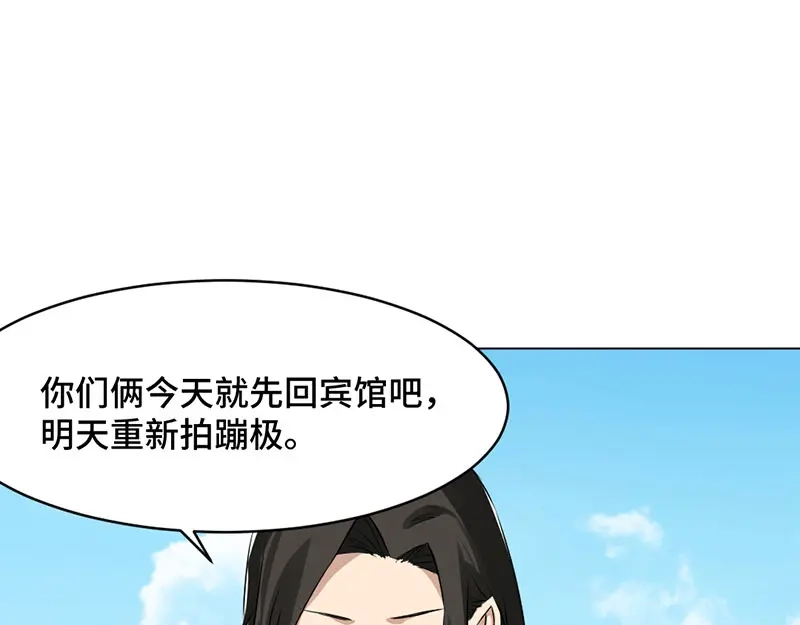 《吸血禁忌》第6话 浴袍 第31页