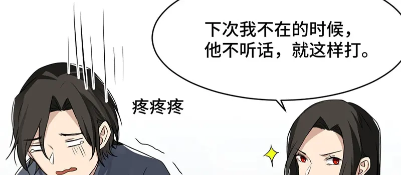 《吸血禁忌》第6话 浴袍 第27页