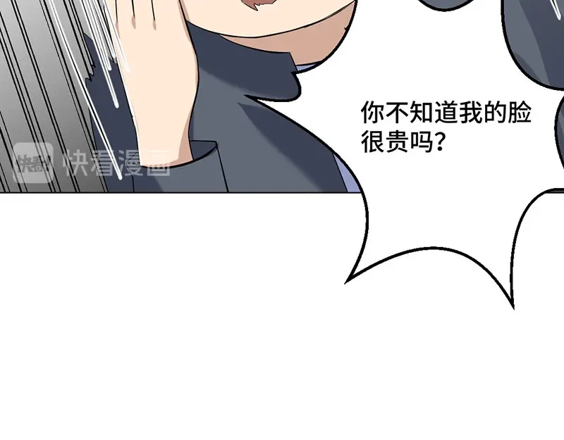 《吸血禁忌》第6话 浴袍 第8页