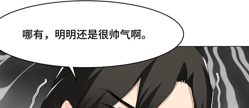《吸血禁忌》第6话 浴袍 第36页