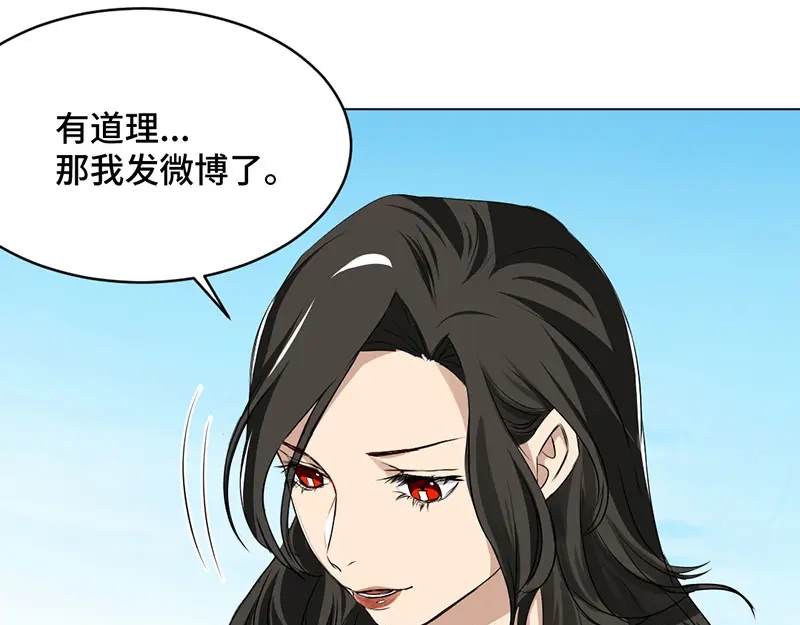 《吸血禁忌》第6话 浴袍 第40页