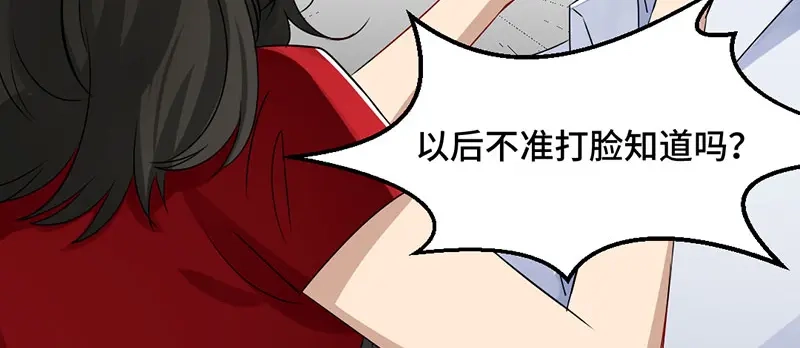 《吸血禁忌》第6话 浴袍 第15页