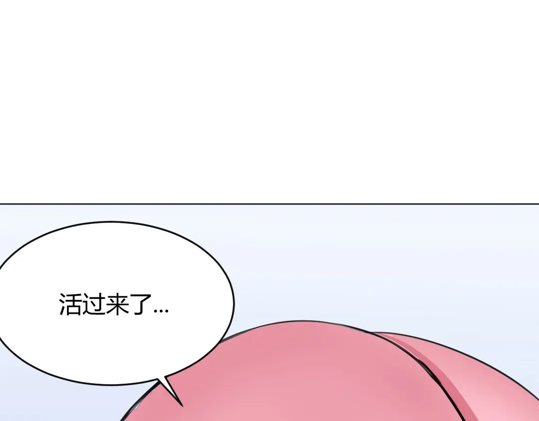《吸血禁忌》第60话 以牙还牙 第38页