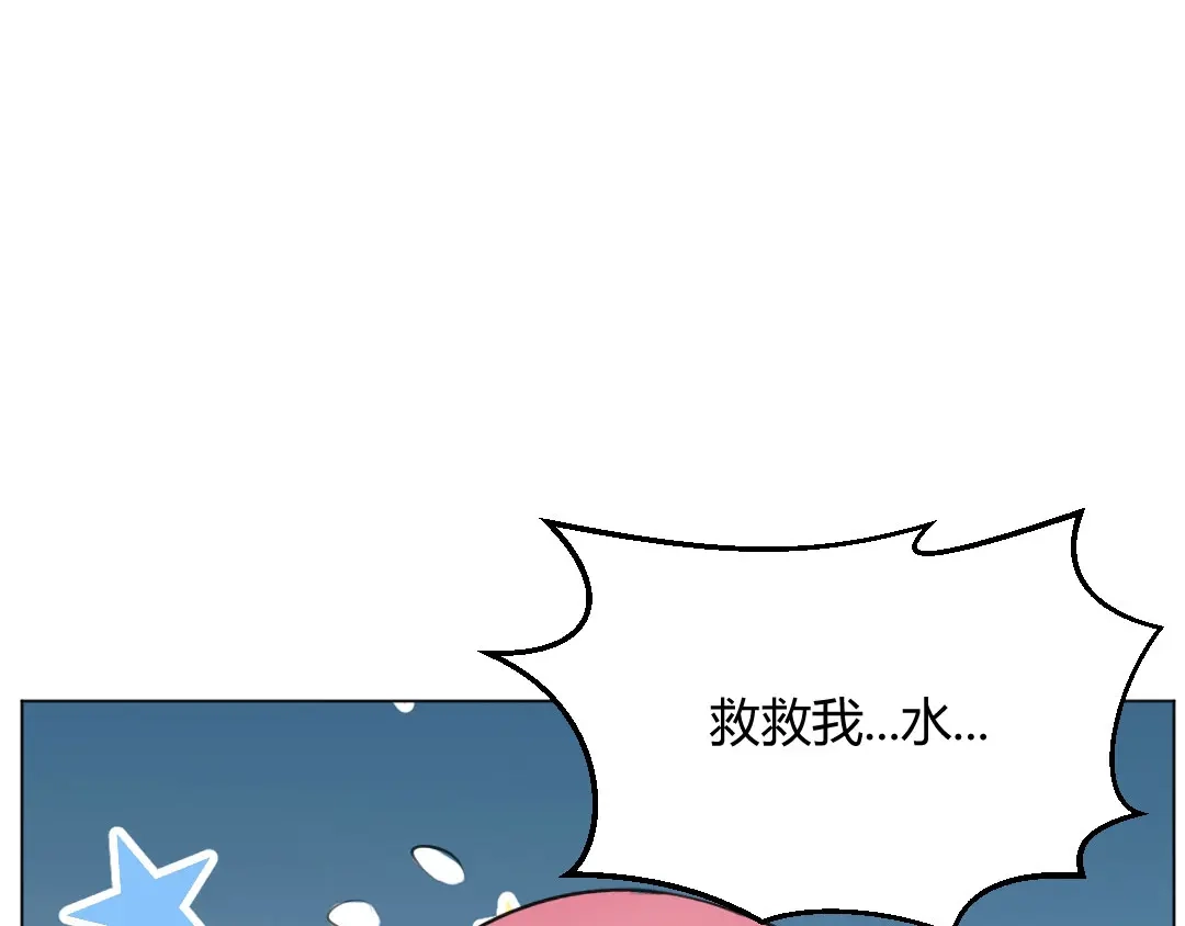 《吸血禁忌》第60话 以牙还牙 第29页