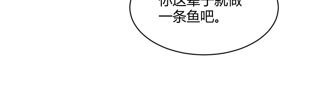《吸血禁忌》第60话 以牙还牙 第53页