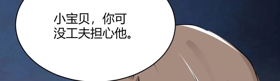 《吸血禁忌》第60话 以牙还牙 第15页