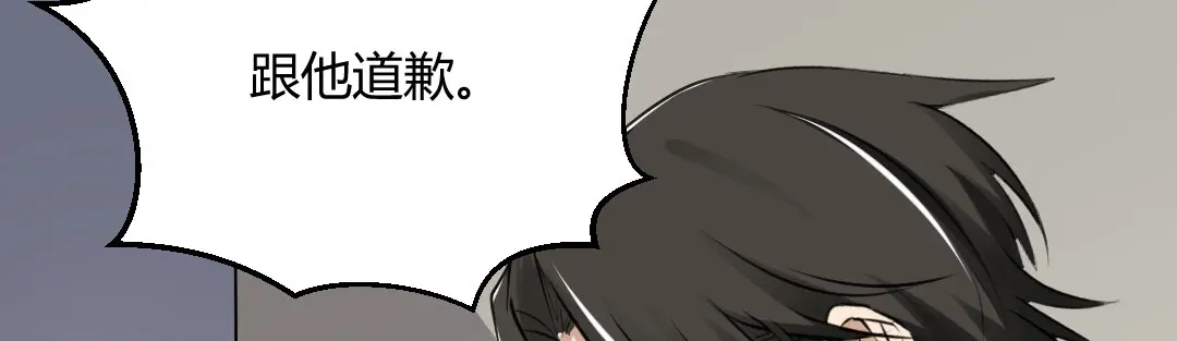 《吸血禁忌》第60话 以牙还牙 第3页