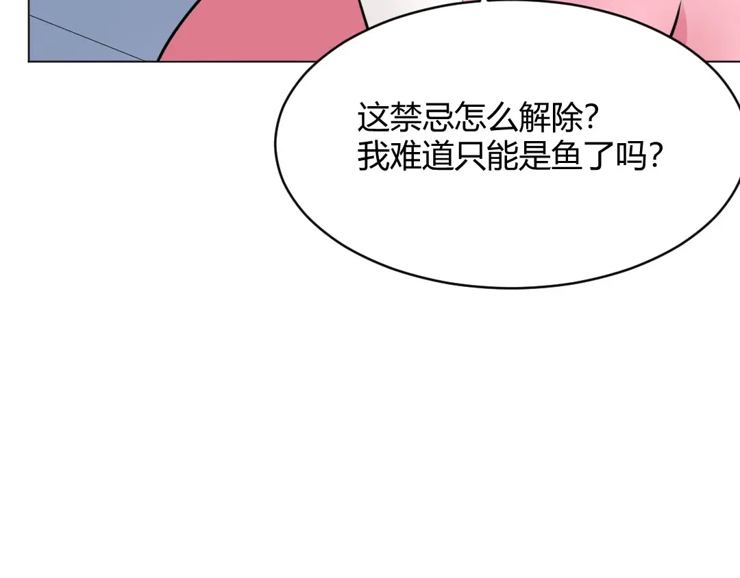 《吸血禁忌》第60话 以牙还牙 第46页