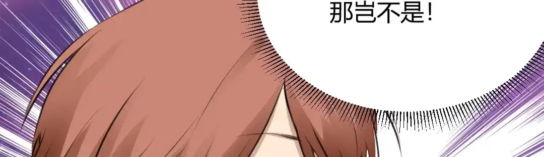 《吸血禁忌》第60话 以牙还牙 第18页