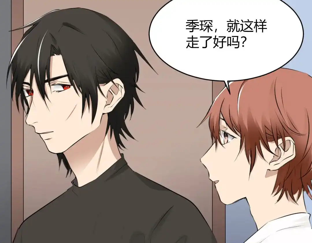 《吸血禁忌》第60话 以牙还牙 第58页