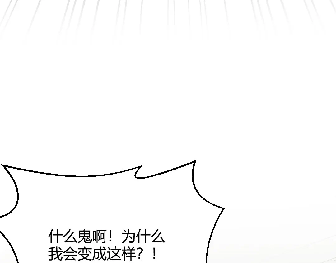 《吸血禁忌》第60话 以牙还牙 第23页