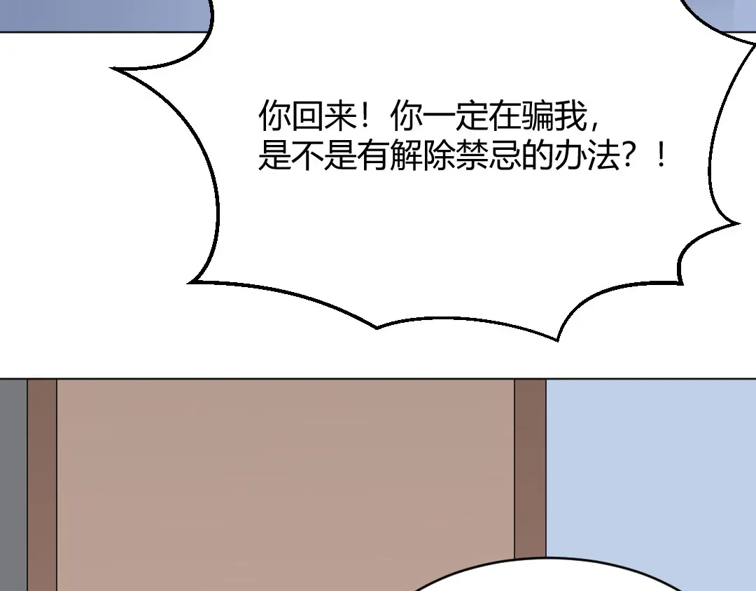 《吸血禁忌》第60话 以牙还牙 第57页