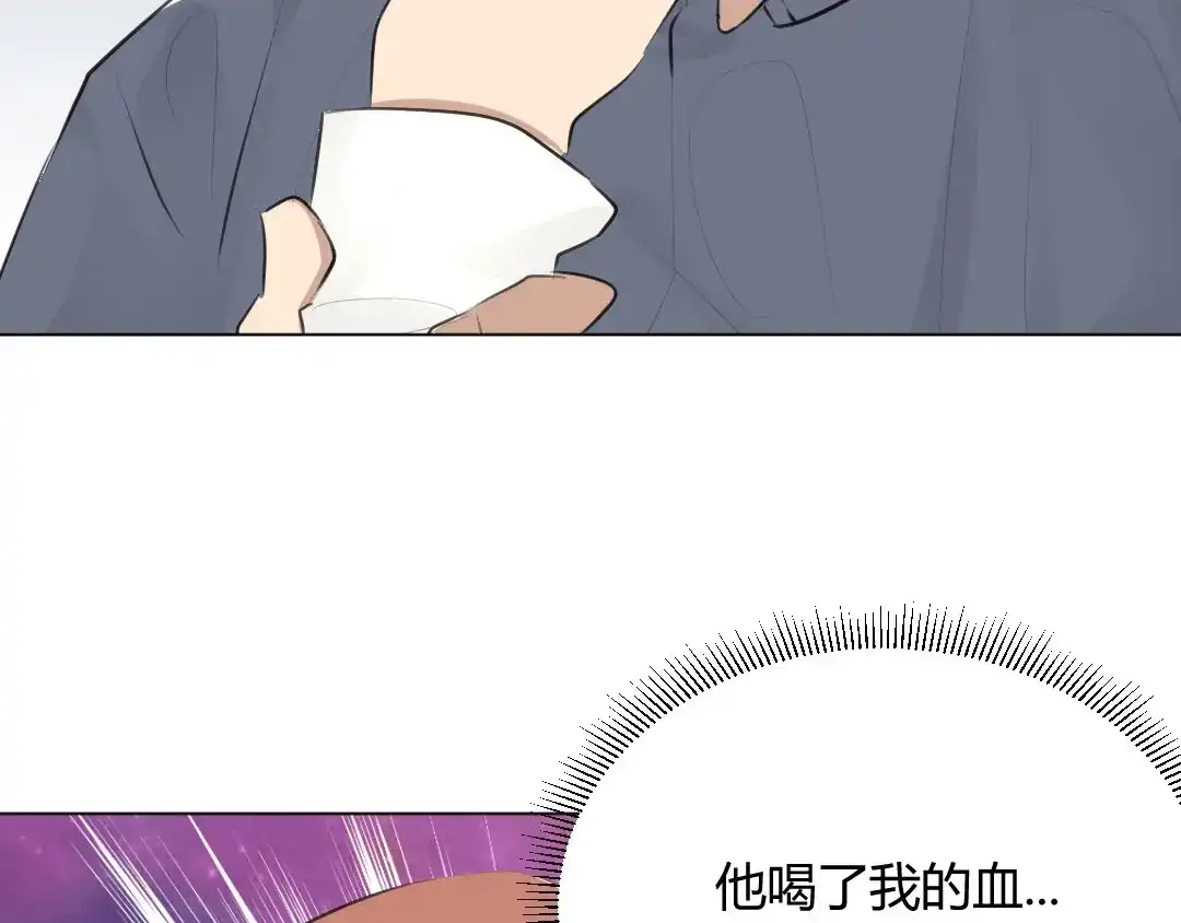 《吸血禁忌》第60话 以牙还牙 第17页