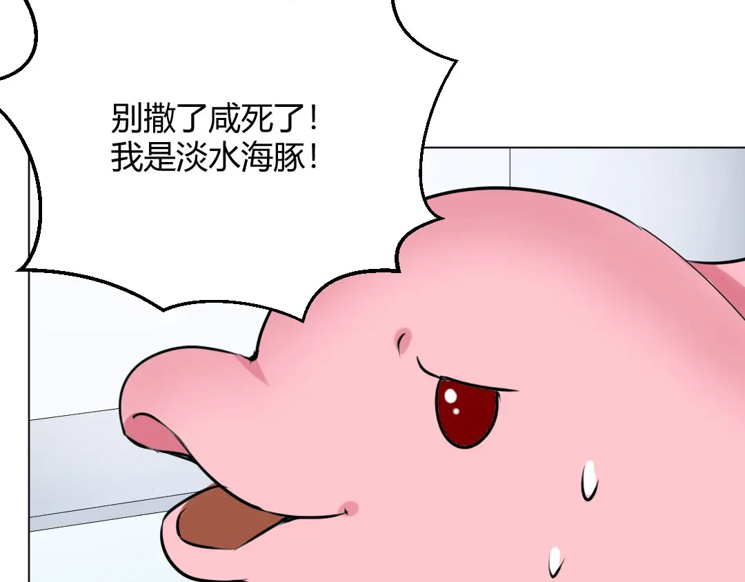《吸血禁忌》第60话 以牙还牙 第44页