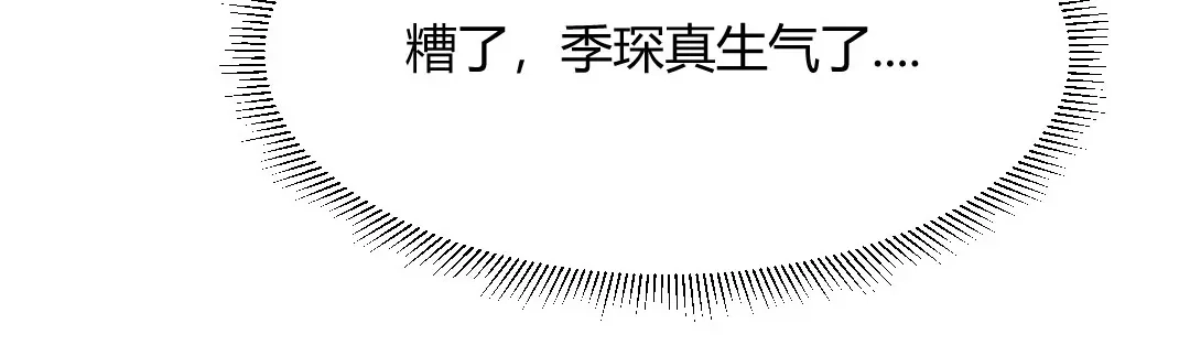 《吸血禁忌》第60话 以牙还牙 第65页