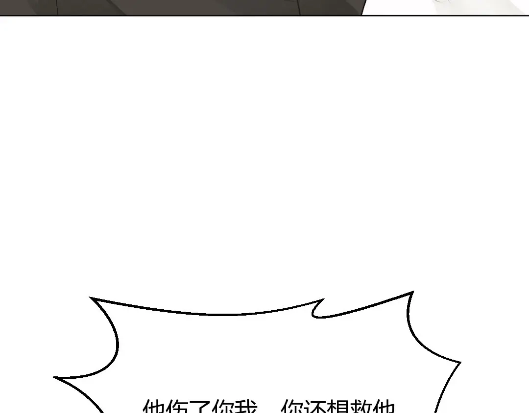 《吸血禁忌》第60话 以牙还牙 第60页