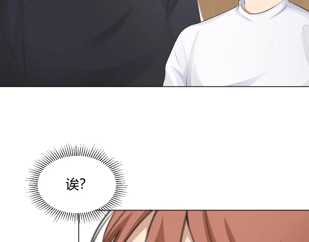 《吸血禁忌》第61话 失联 第16页
