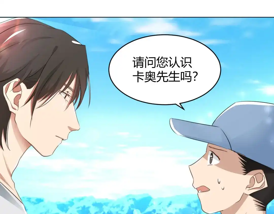 《吸血禁忌》第61话 失联 第54页