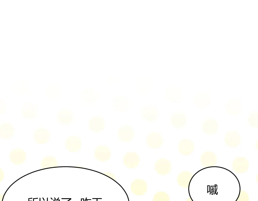 《吸血禁忌》第61话 失联 第60页